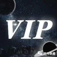 航天系列VIP空投“乙丑”活动“乾”