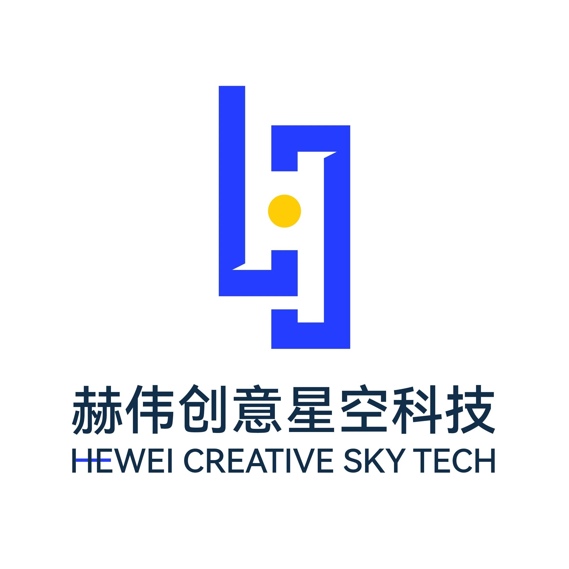 赫伟创意星空科技