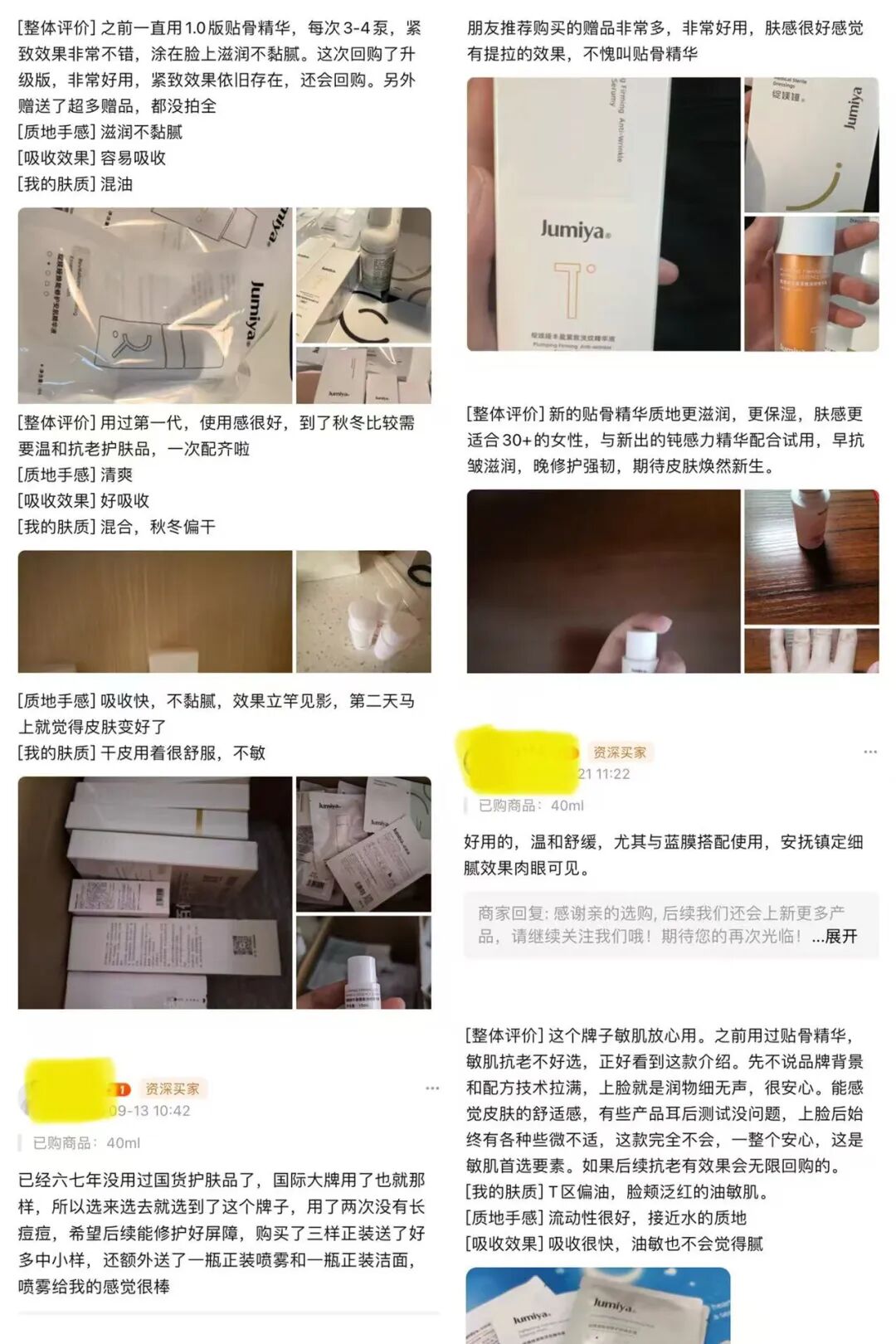 绽媄娅的产品怎么样哪有什么“断崖式衰老”，卷医美不如做好这件事_https://www.jmylbn.com_新闻资讯_第9张