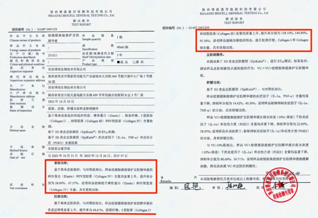 绽媄娅的产品怎么样哪有什么“断崖式衰老”，卷医美不如做好这件事_https://www.jmylbn.com_新闻资讯_第43张