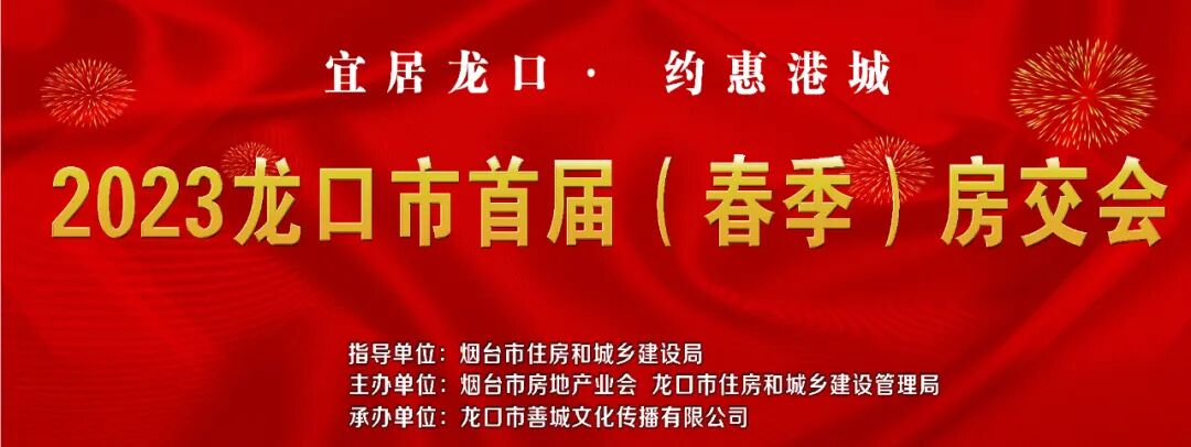 没想到（山东龙口新楼盘房价）山东龙口新楼盘有哪些，(图1)