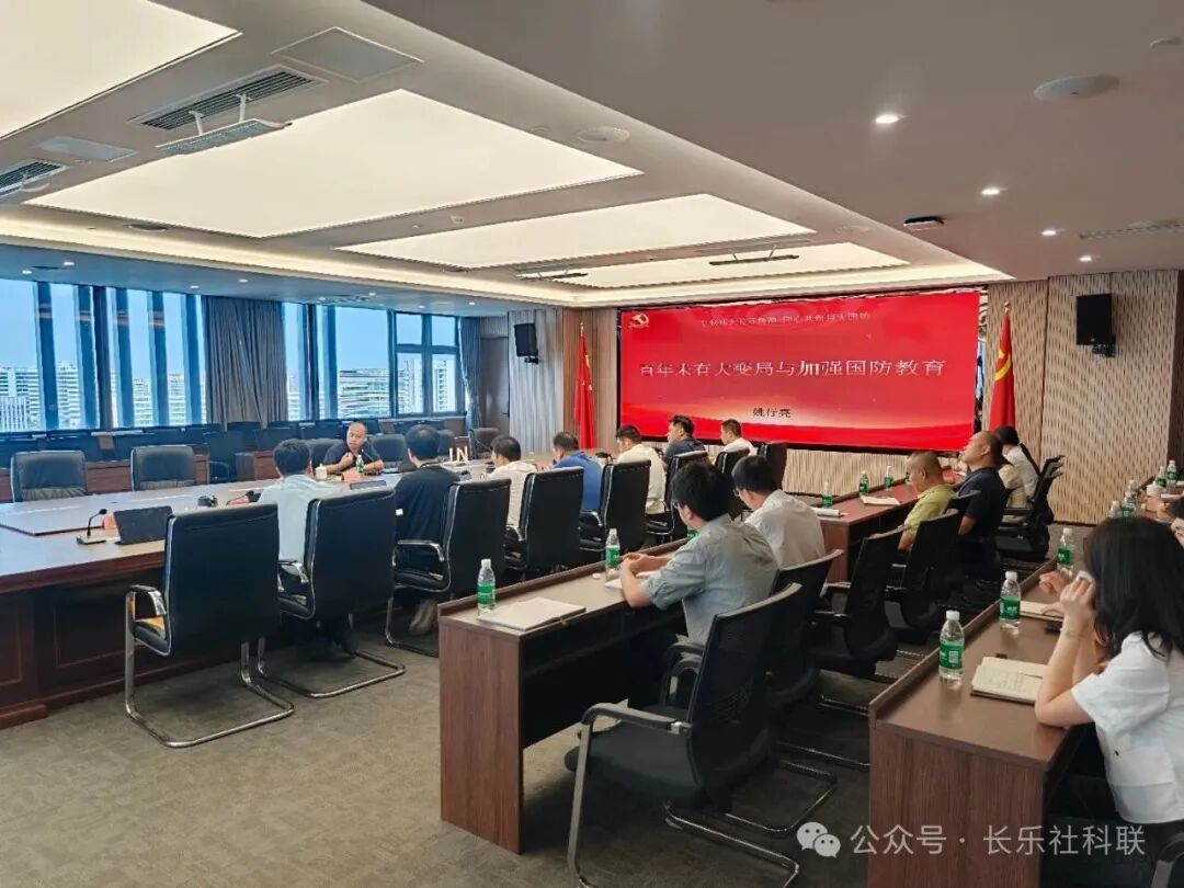 弘扬伟大长征精神  同心共筑强大国防——长乐区科普周开展国防教育专题讲座