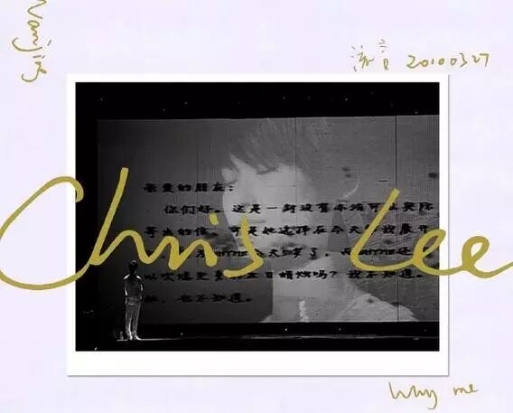 李宇春《在吗》&mdash;&mdash;流言