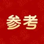 四六级425 , 换考研英语能考多少？