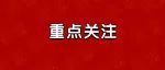 官宣！24考研多校迎来新变化！