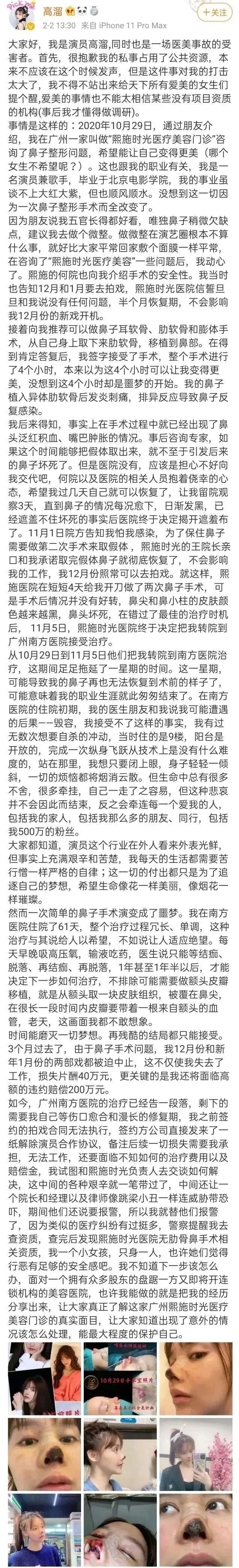 看脸的时代 整了就赢了 整形失败案例暴增 整形有风险 爱美需谨慎 宁波新闻