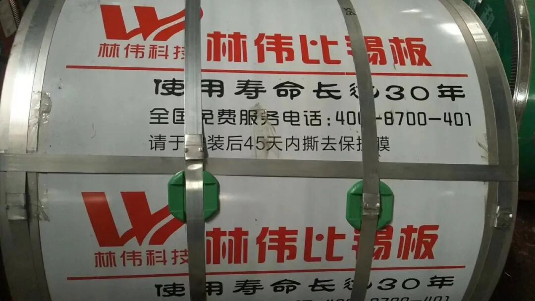 林伟比锡板PK彩铝板