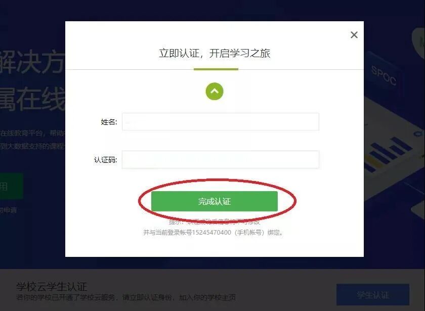 中国大学MOOC平台的登录、认证和选课教程(电脑中国大学mooc官网登录步骤)