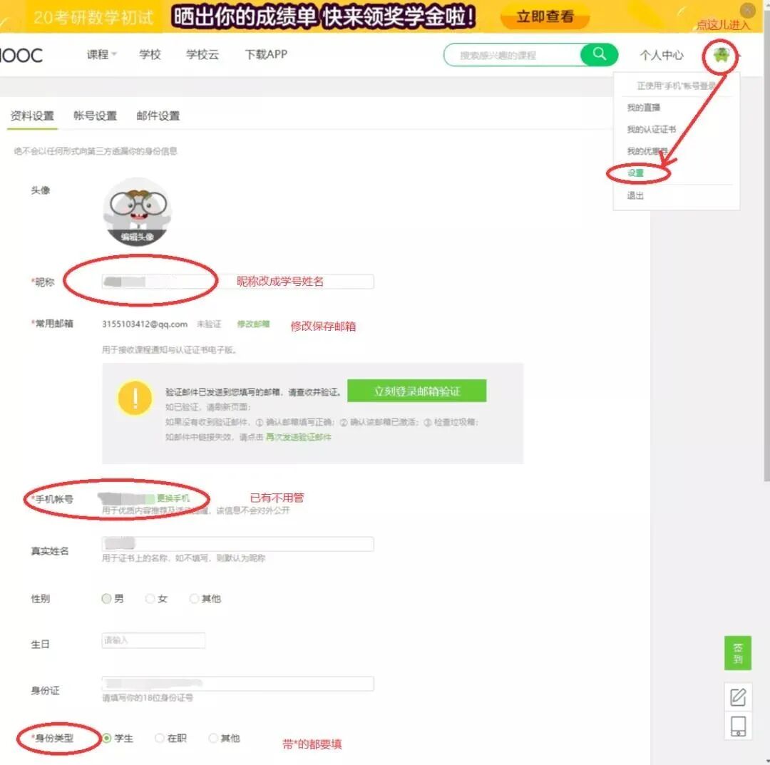 中国大学MOOC平台的登录、认证和选课教程(电脑中国大学mooc官网登录步骤)