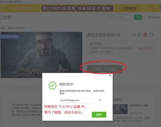 中国大学MOOC平台的登录、认证和选课教程(电脑中国大学mooc官网登录步骤)
