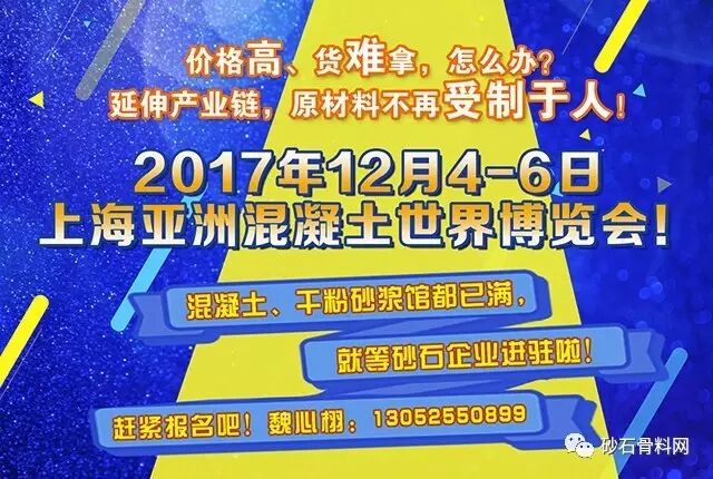 【专访】杨安民谈骨料工厂的设计理念：没有达产是失败的项目