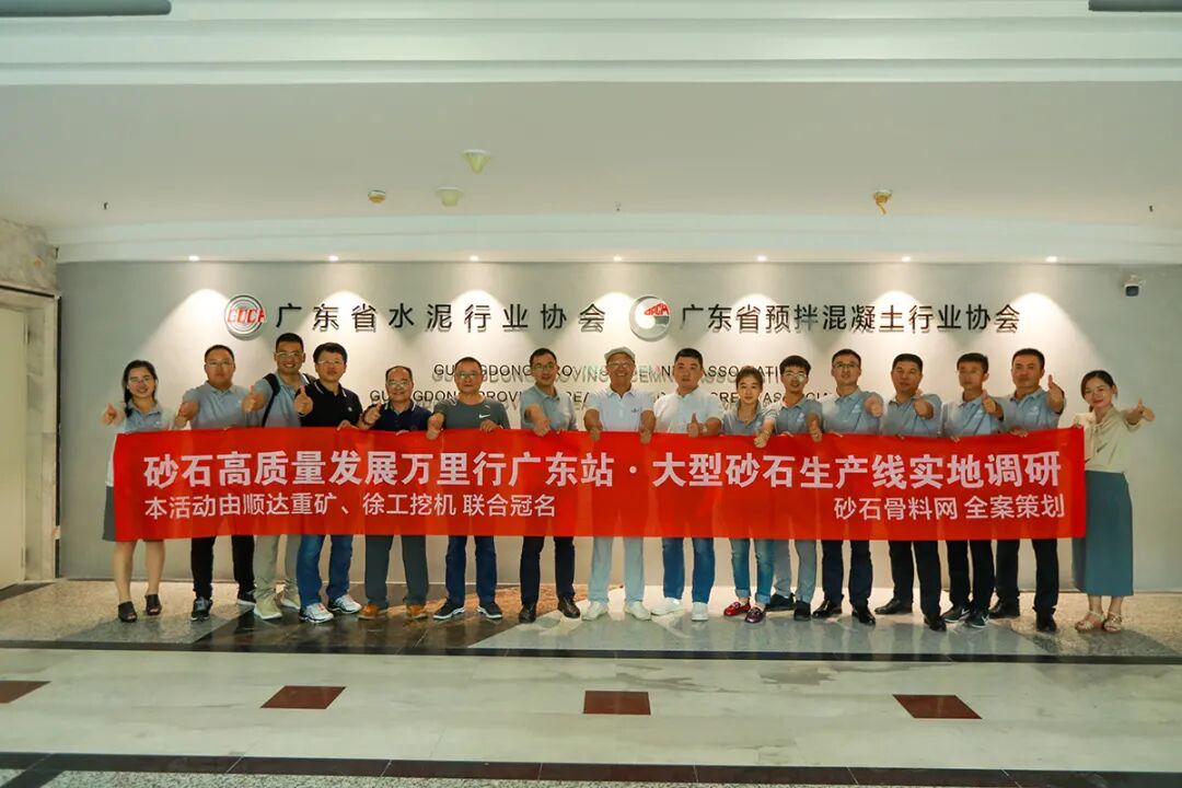 学到了吗（广东机制砂价格）广东砂石展，(图3)