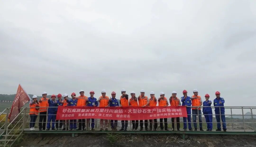 【闭幕】砂石高质量发展万里行·川渝站在东方希望重庆水泥圆满落幕(图3)
