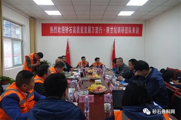 【砂石万里行·陕甘站】众启合矿业：打造砂石骨料集约化企业新标杆(图4)