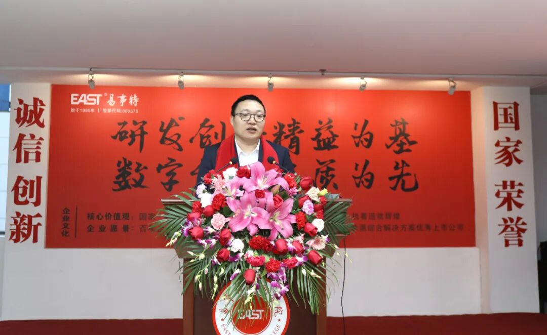 易事特集团董事长何佳作总结发言集团董事长何佳作总结发言,并对省国