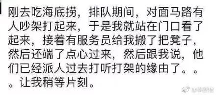 海底撈你們不好好做火鍋，是想笑死我然後繼承我的螞蟻花唄？ 戲劇 第26張