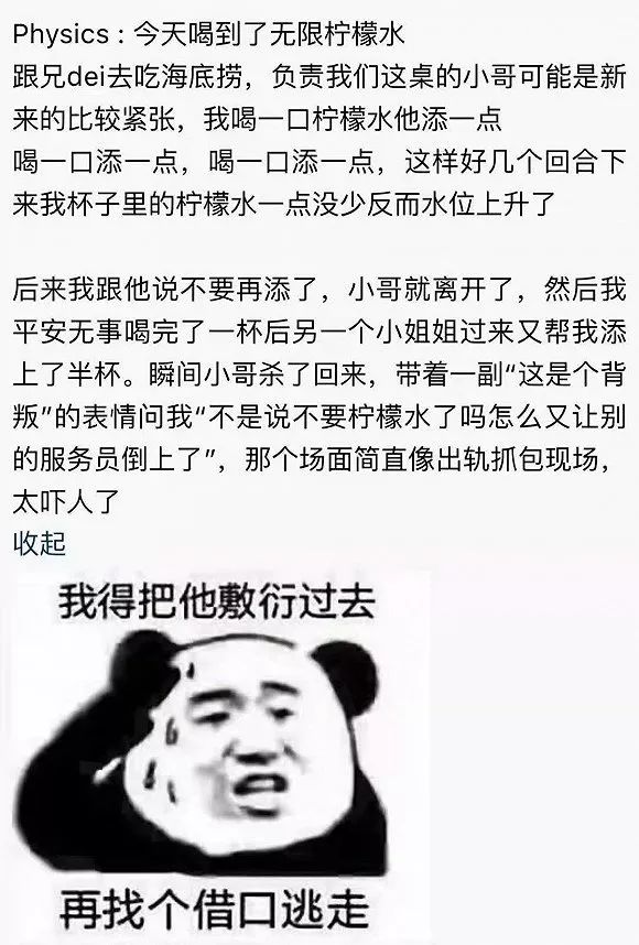 海底撈你們不好好做火鍋，是想笑死我然後繼承我的螞蟻花唄？ 戲劇 第5張