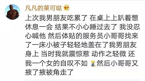 海底撈你們不好好做火鍋，是想笑死我然後繼承我的螞蟻花唄？ 戲劇 第12張