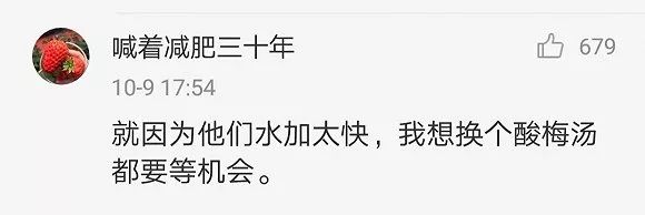 海底撈你們不好好做火鍋，是想笑死我然後繼承我的螞蟻花唄？ 戲劇 第6張