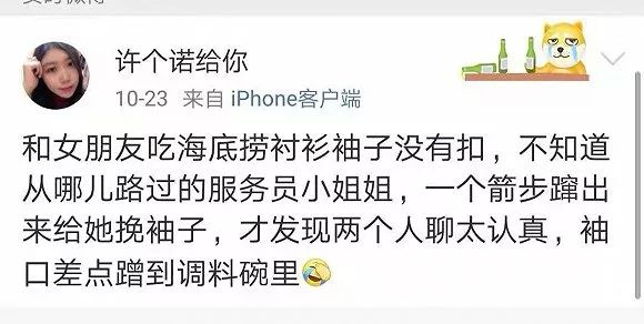 海底撈你們不好好做火鍋，是想笑死我然後繼承我的螞蟻花唄？ 戲劇 第14張