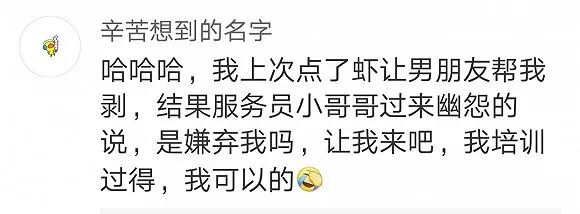 海底撈你們不好好做火鍋，是想笑死我然後繼承我的螞蟻花唄？ 戲劇 第11張