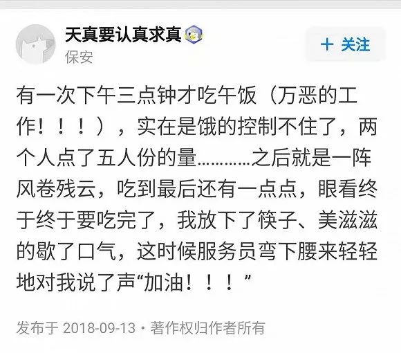 海底撈你們不好好做火鍋，是想笑死我然後繼承我的螞蟻花唄？ 戲劇 第10張