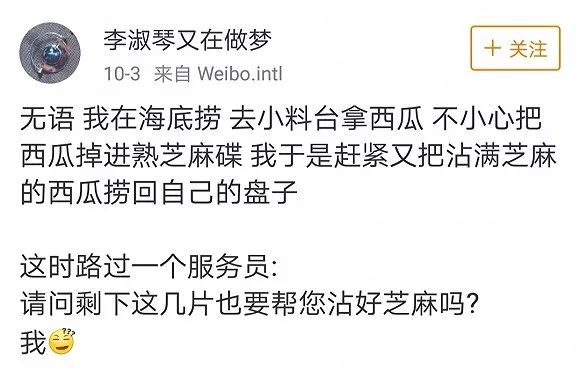 海底撈你們不好好做火鍋，是想笑死我然後繼承我的螞蟻花唄？ 戲劇 第9張