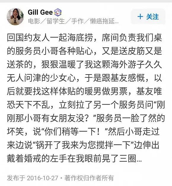 海底撈你們不好好做火鍋，是想笑死我然後繼承我的螞蟻花唄？ 戲劇 第16張