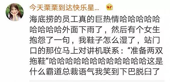 海底撈你們不好好做火鍋，是想笑死我然後繼承我的螞蟻花唄？ 戲劇 第13張