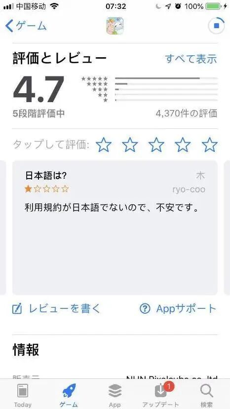 天天 不安です 她们到底在不安什么 界面歪研社 微信公众号文章阅读 Wemp