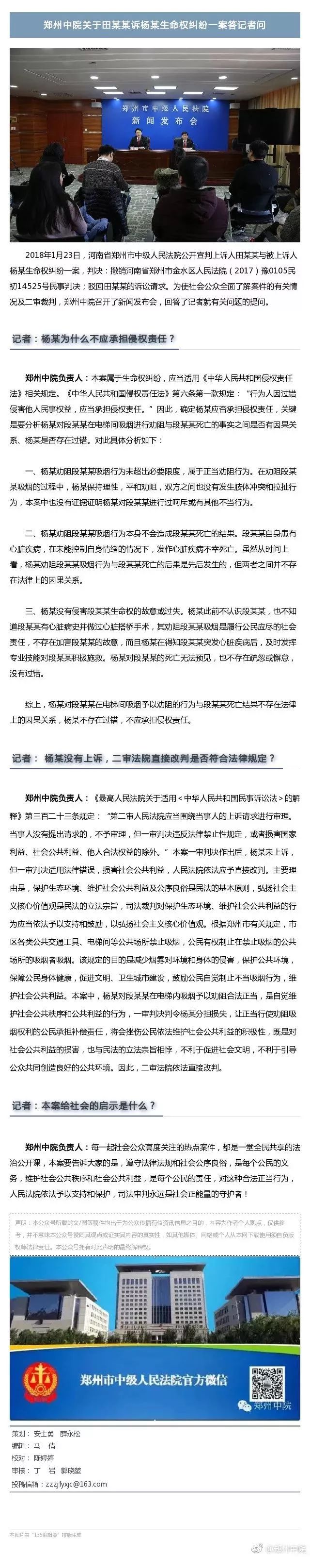 最高人民法院司法案例研究院 自由微信 Freewechat