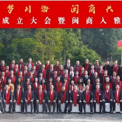 四川省福建商会