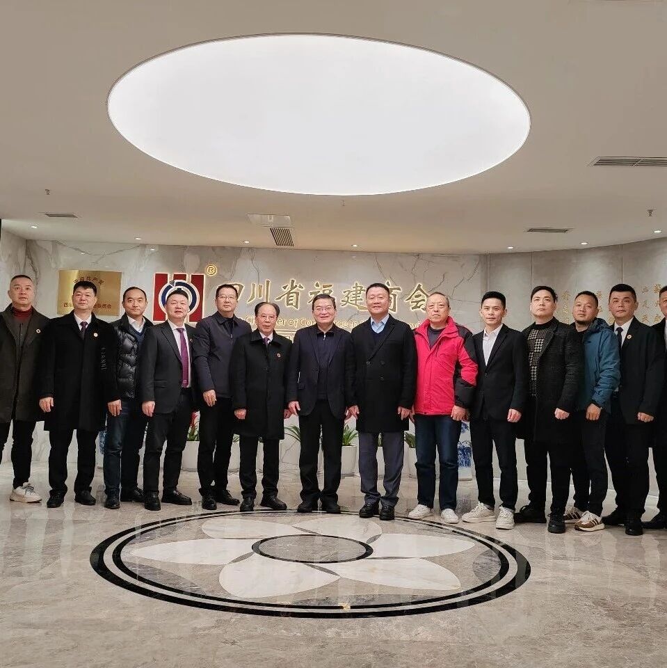 四川省福建商会