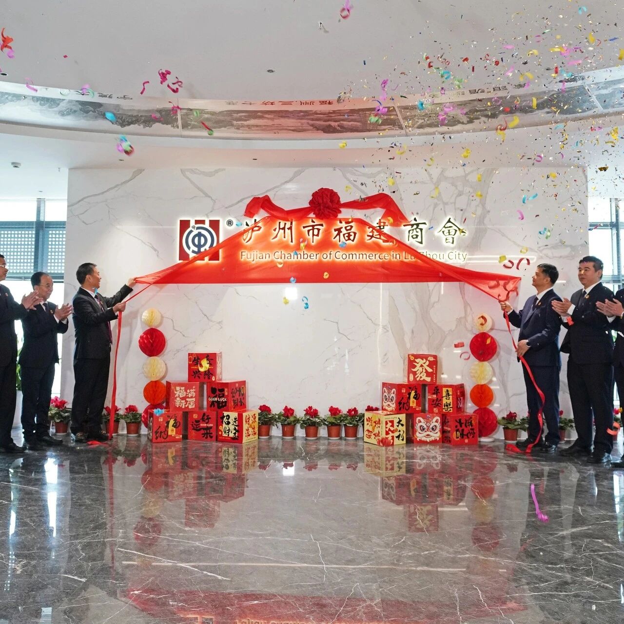 四川省福建商会