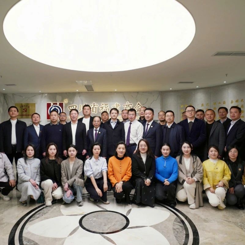 四川省福建商会