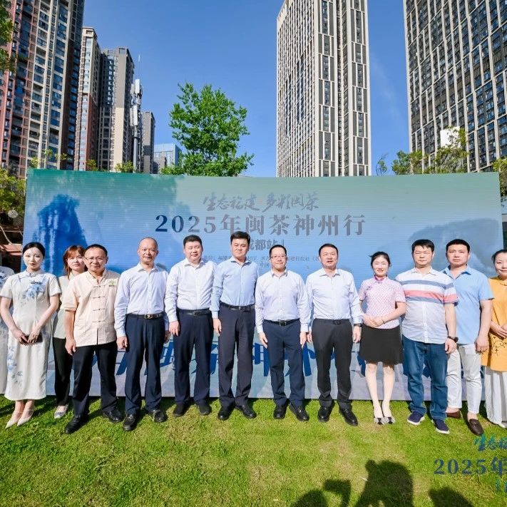 四川省福建商会