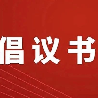 四川省福建商会