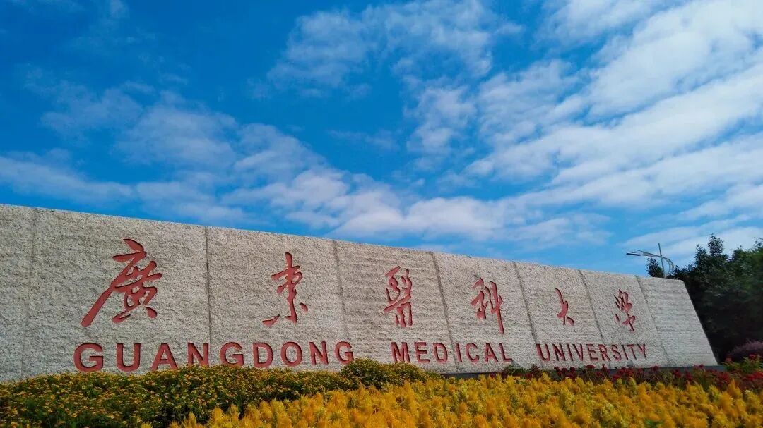 广东医科大学2022年普通专升本招生计划