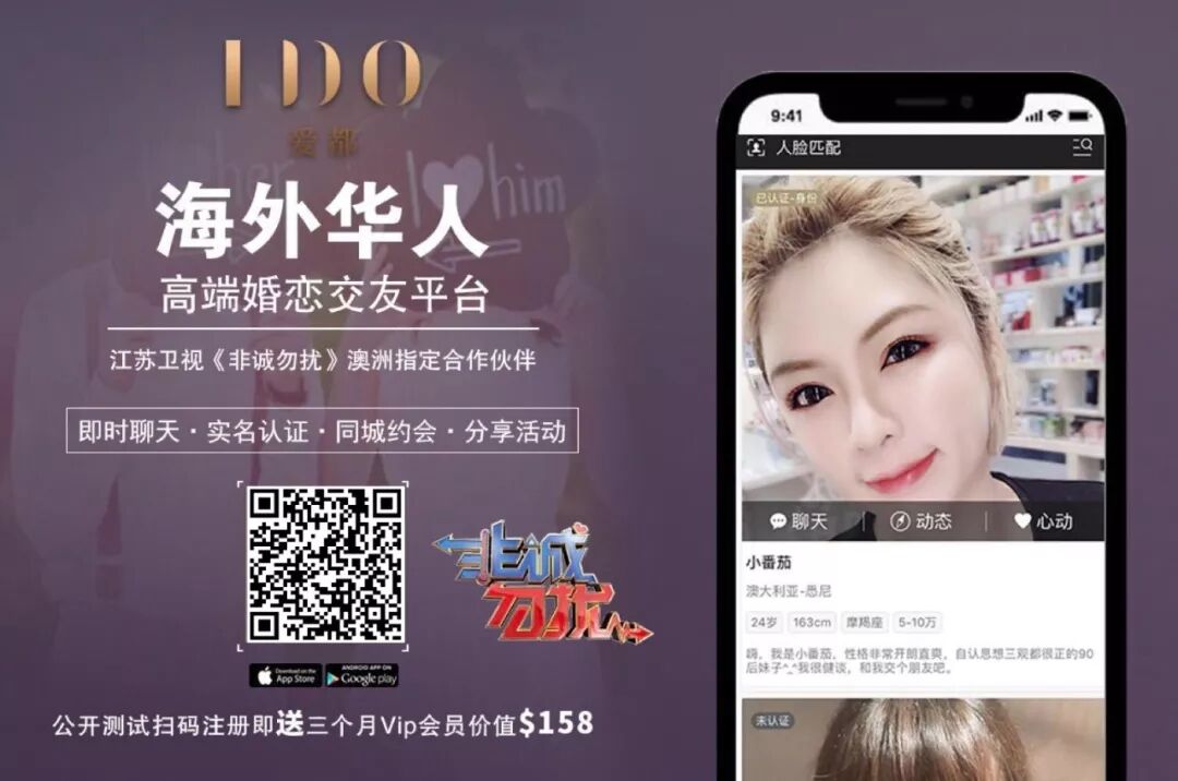 %name 【牵手成功视频版】“国民月老”孟非澳大利亚三度打卡！这次热闹了....