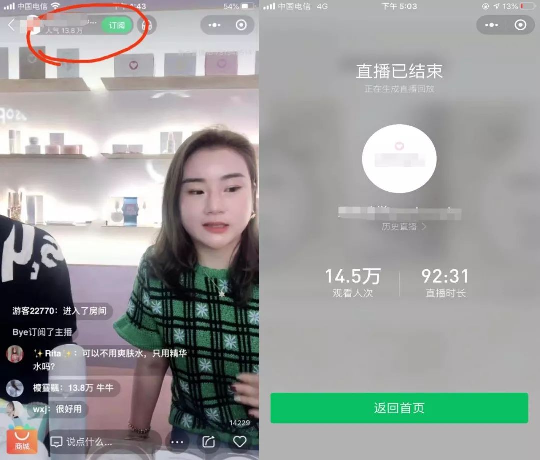 “直播3小时,带货28.7万”,为何纷纷入局腾讯直播? “直播3小时,带货28.7万”,为何纷纷入局腾讯直播?