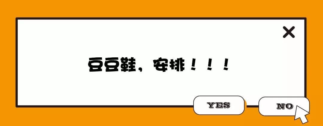 豆豆鞋才是真·時尚黑洞 時尚 第8張