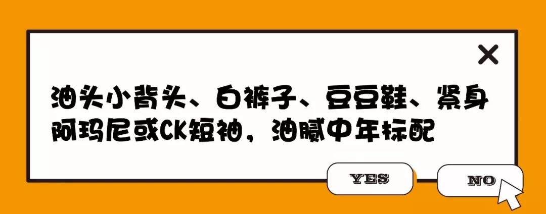 豆豆鞋才是真·時尚黑洞 時尚 第15張