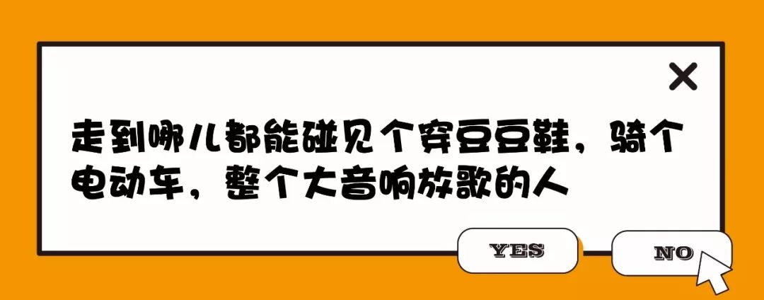 豆豆鞋才是真·時尚黑洞 時尚 第14張