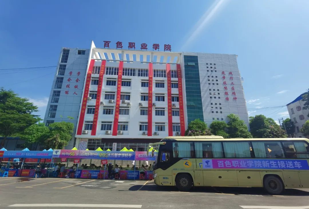 啦!_微信订阅号 - 广西百色职业技术学院 9.12_百色职业学院