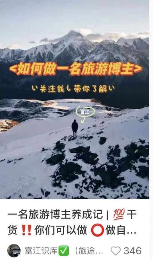 抖音旅游优质博主经验_抖音上的旅游博主靠什么赚钱_抖音比较好的旅游博主