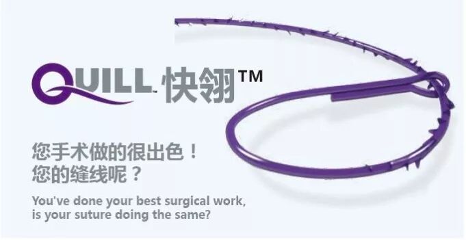 合成外缝线为什么贵缝线那些事 ｜ 你真的了解医用缝线吗？_https://www.jmylbn.com_新闻资讯_第12张