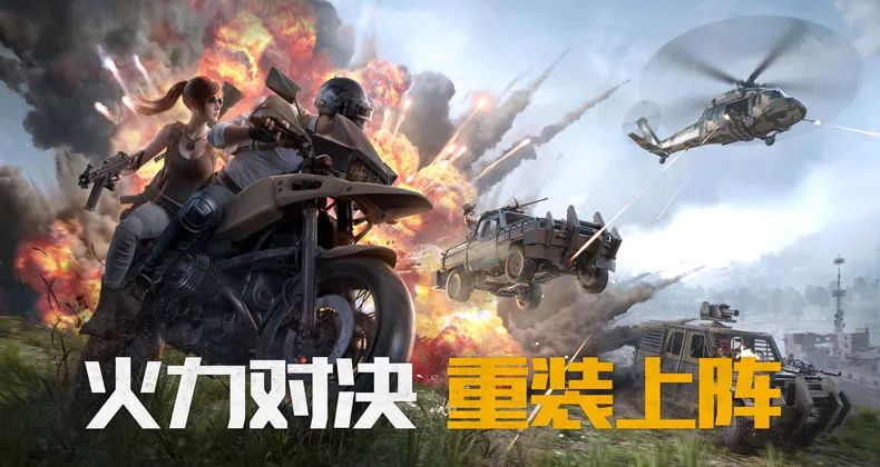 和平精英火力对决还可以这么玩!载具变战车,四级甲正式登场