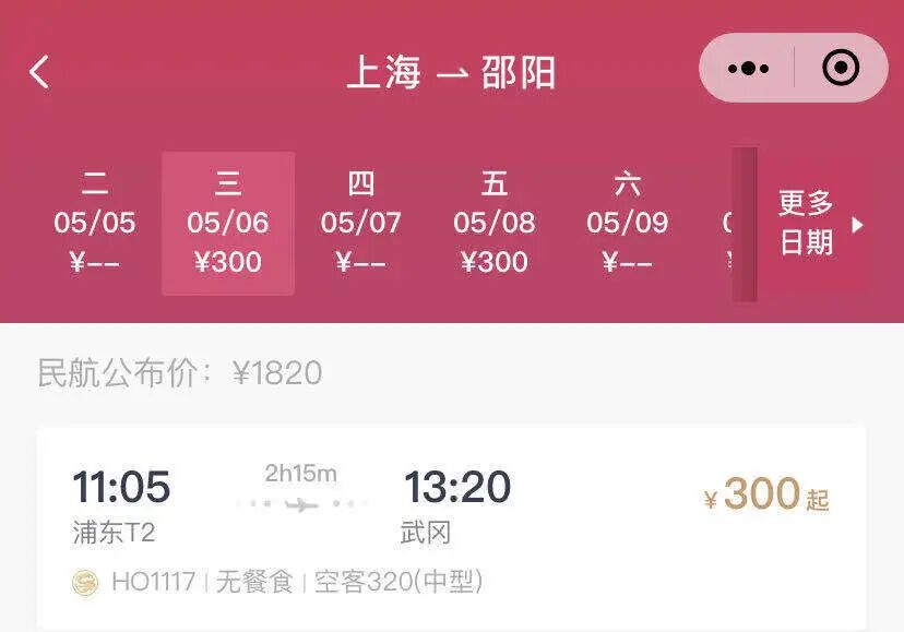 上海到重庆飞机全价票_上海到重庆飞机票价是多少_上海到重庆飞机票价