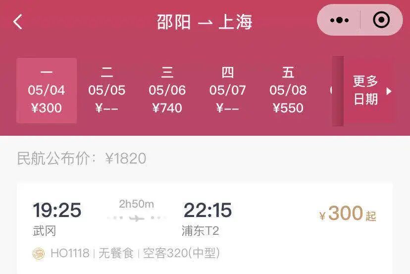 上海到重庆飞机全价票_上海到重庆飞机票价是多少_上海到重庆飞机票价