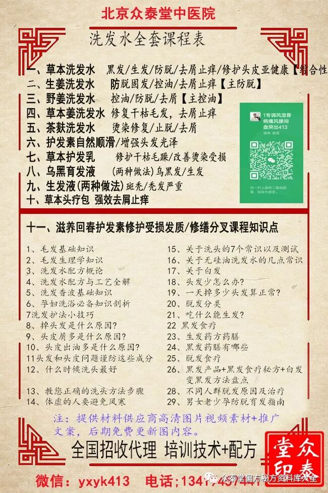 中医熨烫怎么中医药熨疗法大全_https://www.jmylbn.com_新闻资讯_第12张